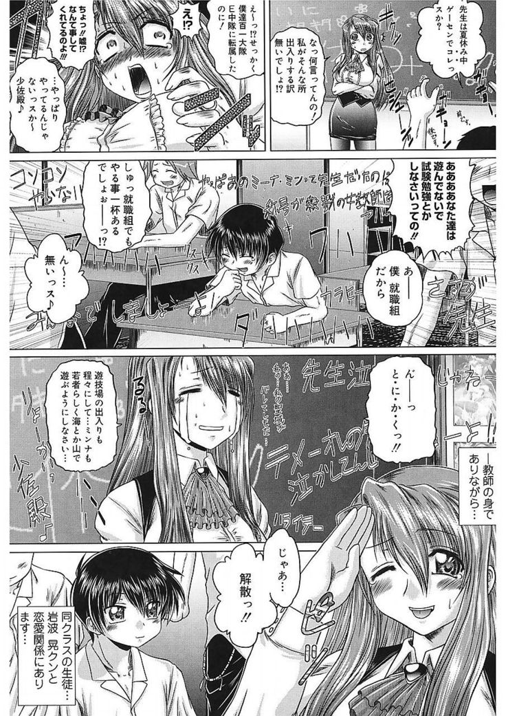 Iroka no Himitsu