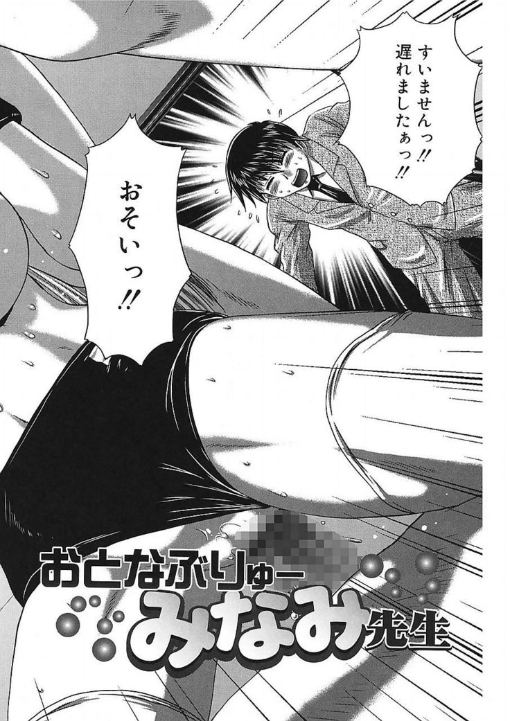 Iroka no Himitsu