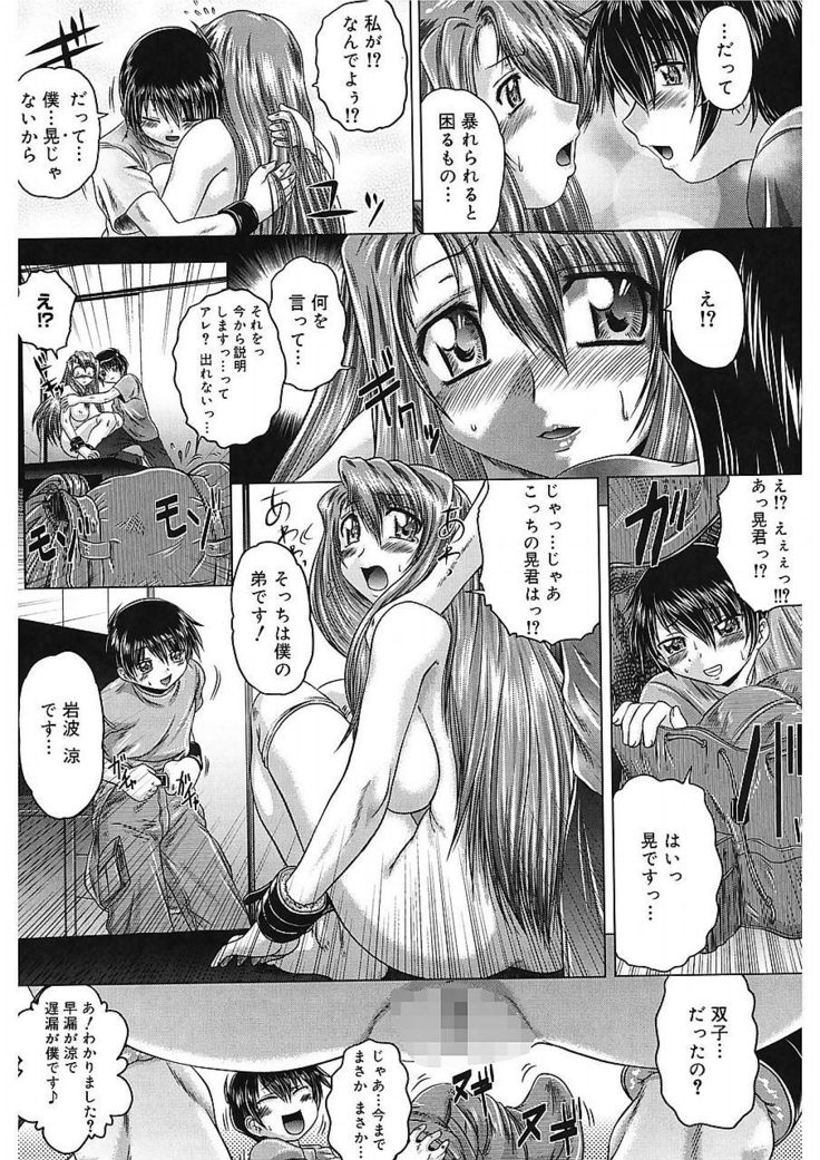 Iroka no Himitsu