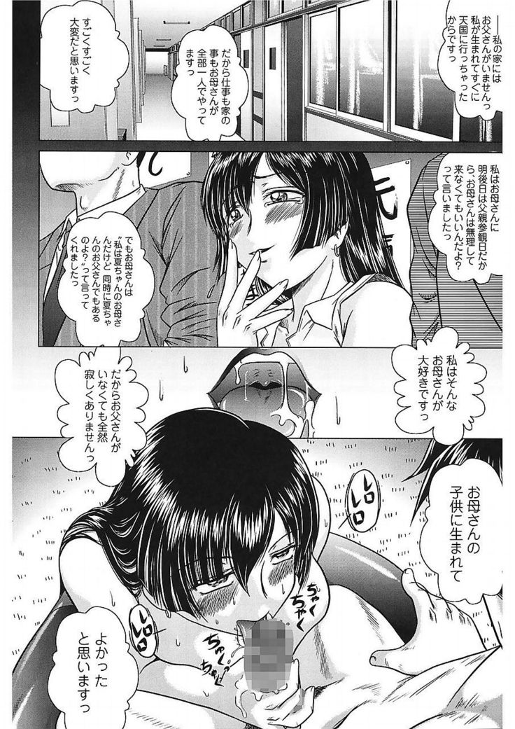 Iroka no Himitsu