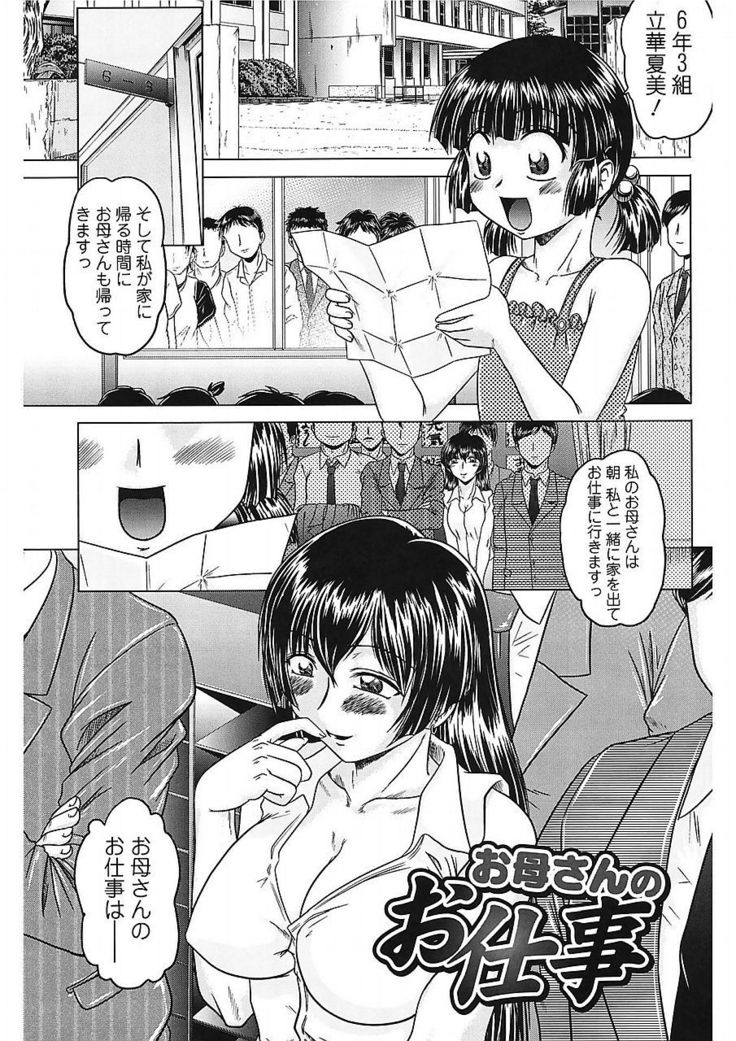 Iroka no Himitsu