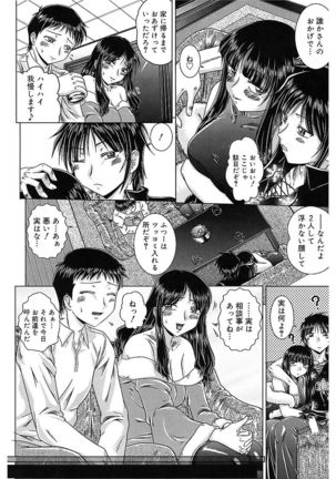 Iroka no Himitsu Page #147