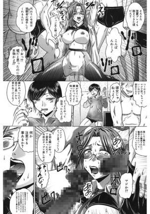 Iroka no Himitsu Page #103