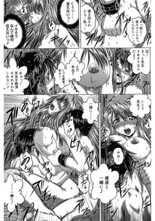 Iroka no Himitsu Page #28