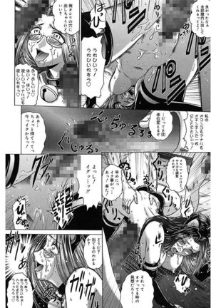 Iroka no Himitsu Page #113