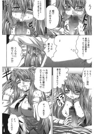 Iroka no Himitsu Page #81