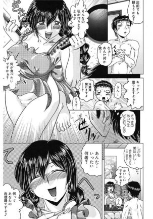 Iroka no Himitsu Page #186