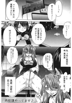 Iroka no Himitsu Page #93