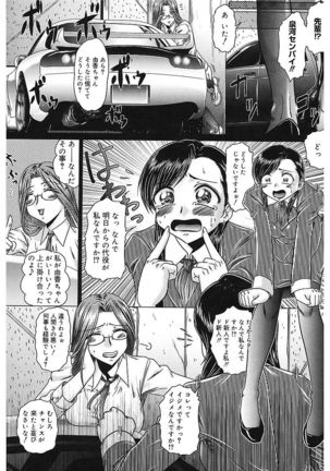 Iroka no Himitsu Page #99