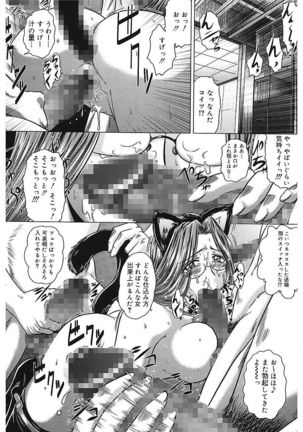 Iroka no Himitsu Page #109