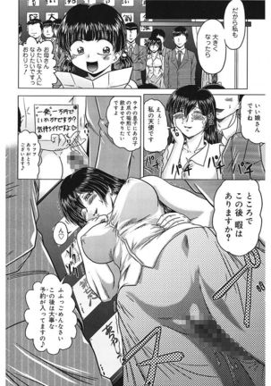 Iroka no Himitsu Page #193