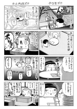 Iroka no Himitsu Page #195