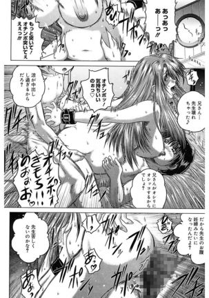 Iroka no Himitsu Page #31