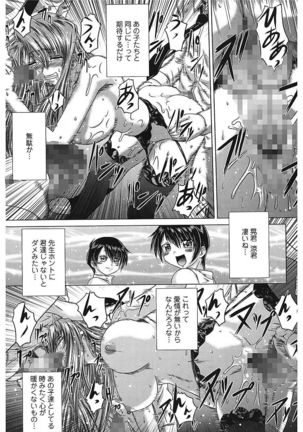 Iroka no Himitsu Page #54