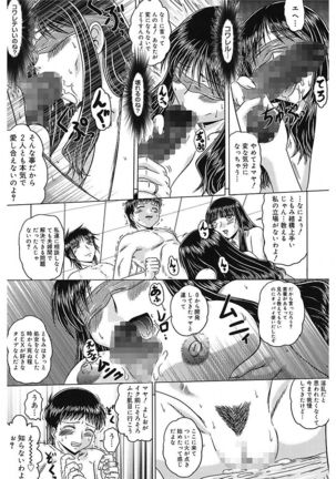 Iroka no Himitsu Page #154