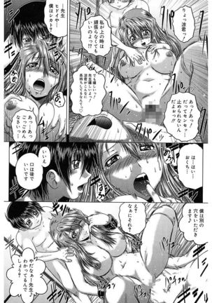 Iroka no Himitsu Page #25