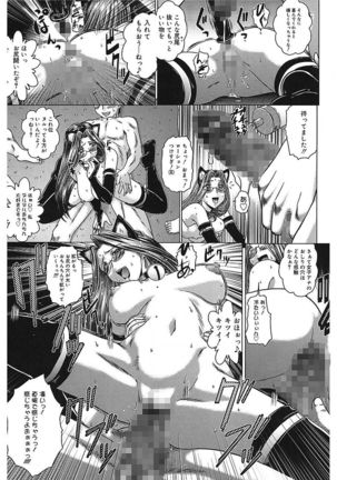 Iroka no Himitsu Page #114