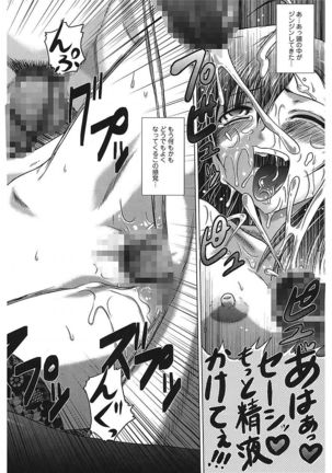 Iroka no Himitsu Page #139