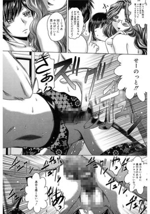 Iroka no Himitsu Page #133