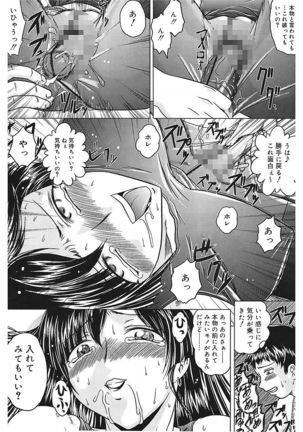 Iroka no Himitsu Page #174