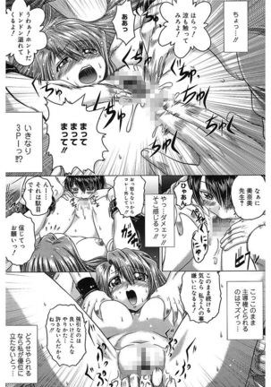 Iroka no Himitsu Page #18