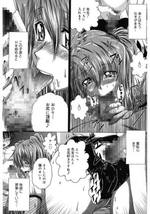 Iroka no Himitsu Page #39