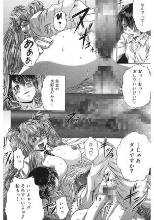 Iroka no Himitsu Page #87