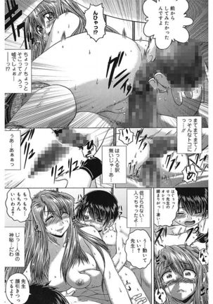Iroka no Himitsu Page #26