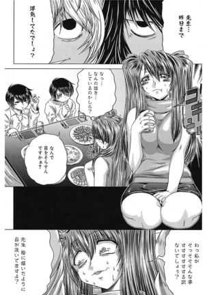 Iroka no Himitsu Page #73