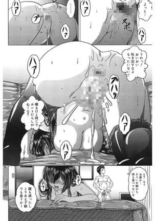 Iroka no Himitsu Page #185