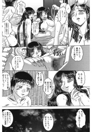Iroka no Himitsu Page #158