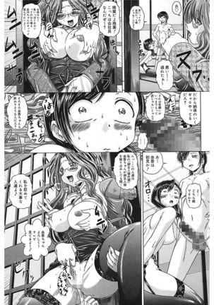 Iroka no Himitsu Page #128