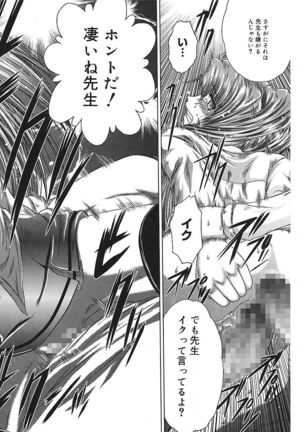 Iroka no Himitsu Page #91