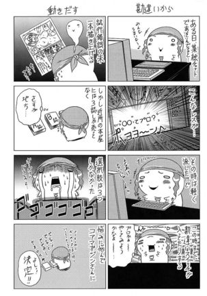 Iroka no Himitsu Page #194