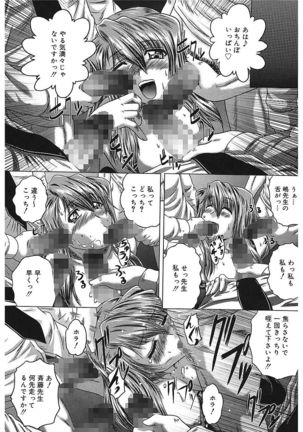 Iroka no Himitsu Page #47