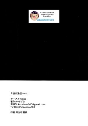 Tsukiyo wa Yukemuri no Naka ni Page #30