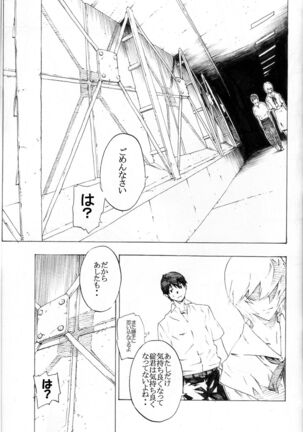Synchrocord 9 Page #33