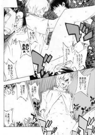 Synchrocord 9 Page #20