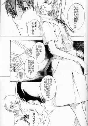 Synchrocord 9 Page #13