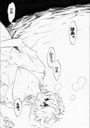 Synchrocord 9 Page #24