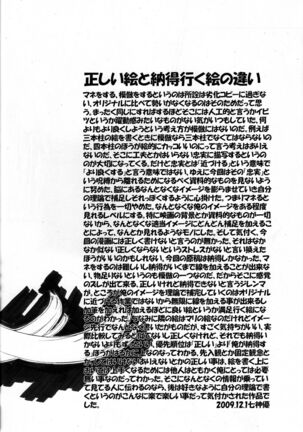 Synchrocord 9 Page #36