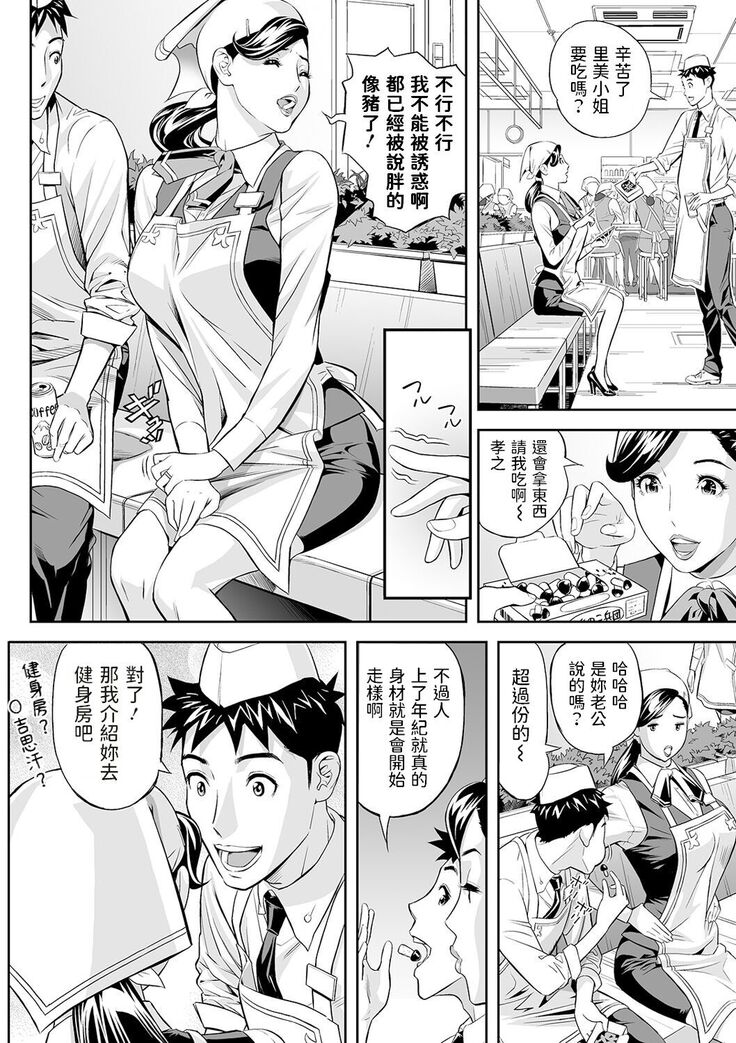 Yoru no Hitozuma Fitness!