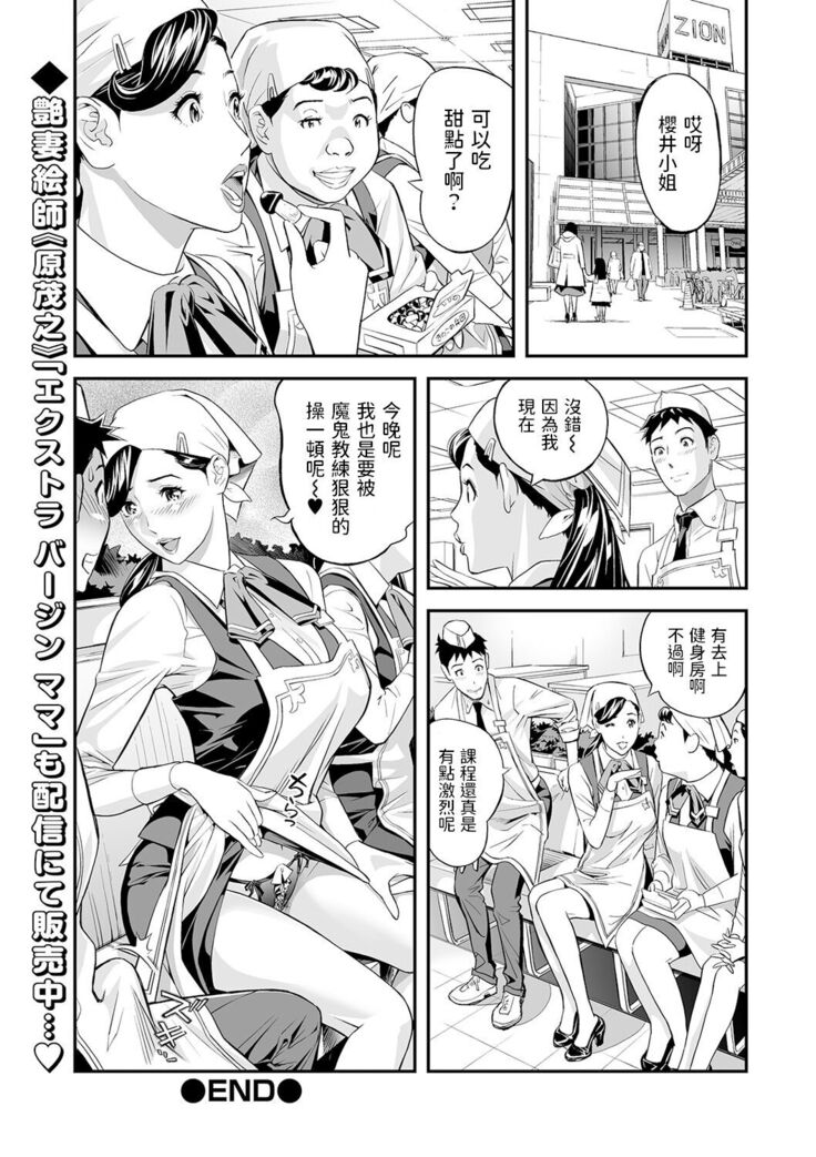 Yoru no Hitozuma Fitness!