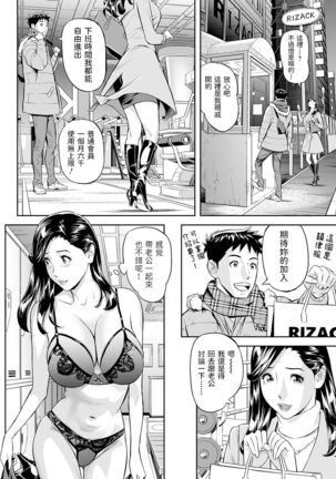 Yoru no Hitozuma Fitness! Page #4