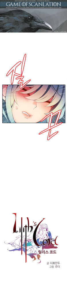 Lilith`s Cord Ch.1-16