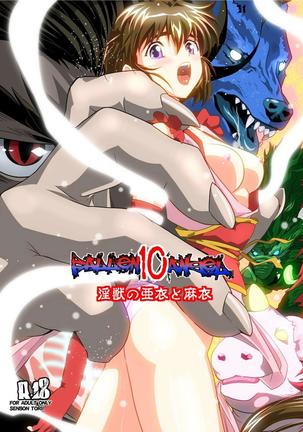 FallenXXAngel 10 Aku no Maki - Page 1