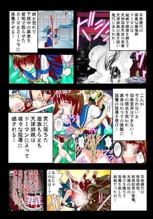 FallenXXAngel 10 Aku no Maki - Page 3