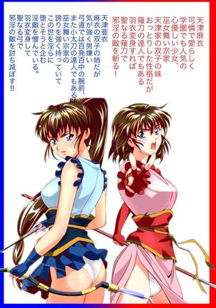 FallenXXAngel 10 Aku no Maki Page #49