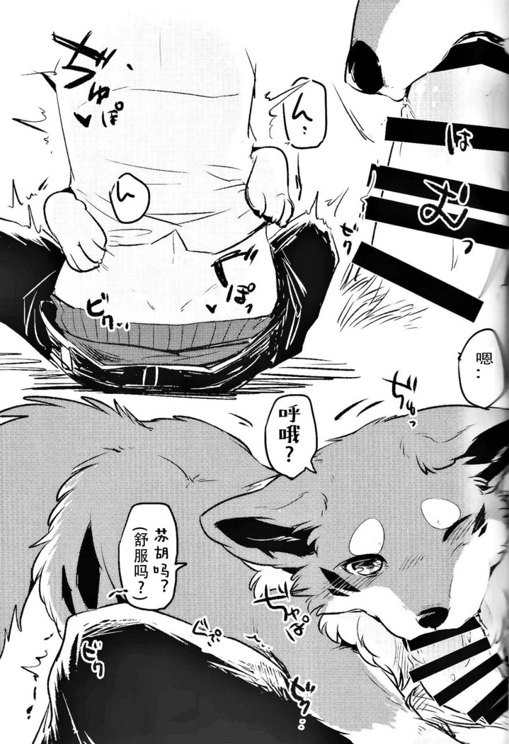 Kitsuneinu ni Nomaso!? | 让狐犬喝酒!?
