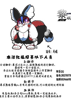 Kitsuneinu ni Nomaso!? | 让狐犬喝酒!? Page #18